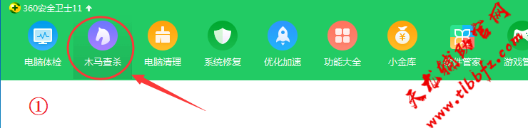 360信任区界面