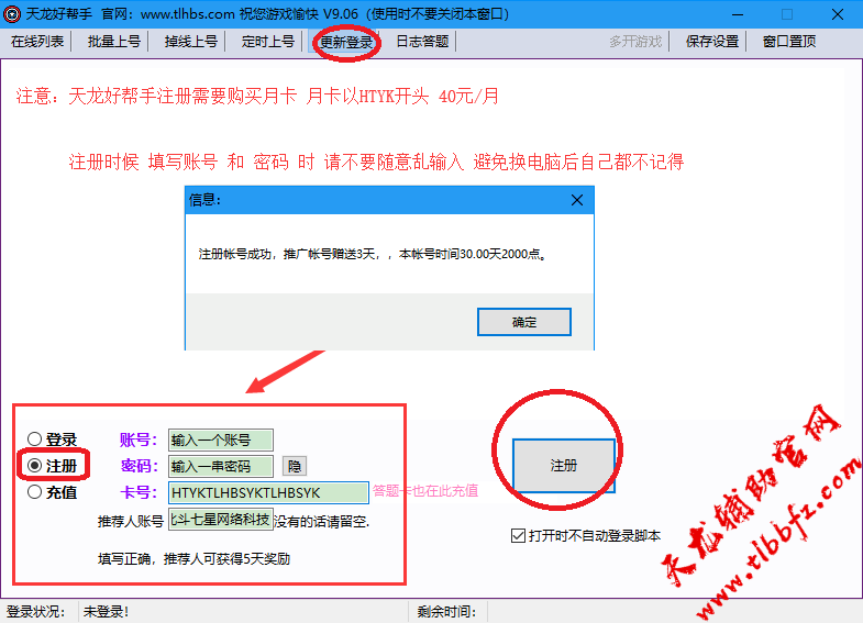 注册界面截图